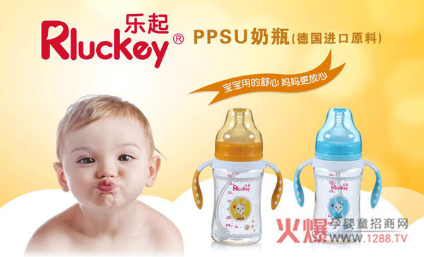 RluckeyPPSUƿÆ