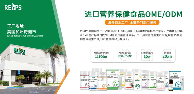 21MʳIB(yng)a䄩OEM/ODMI(y)̣REAPS˹Sȫ朗lTT