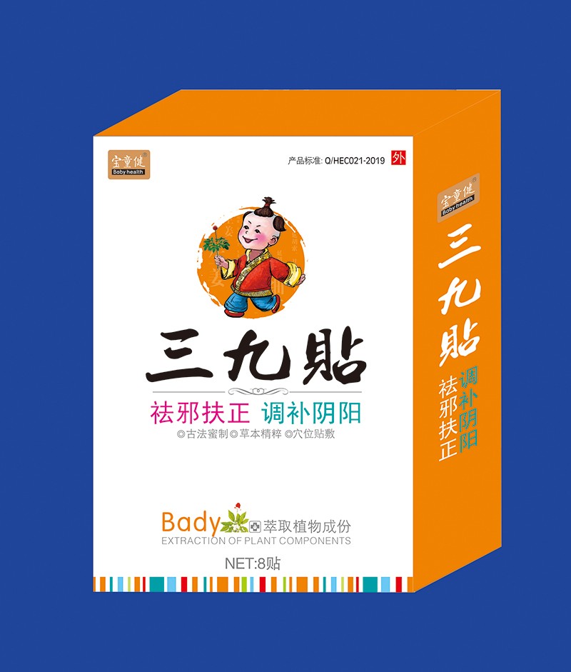 寶童健三九貼.jpg