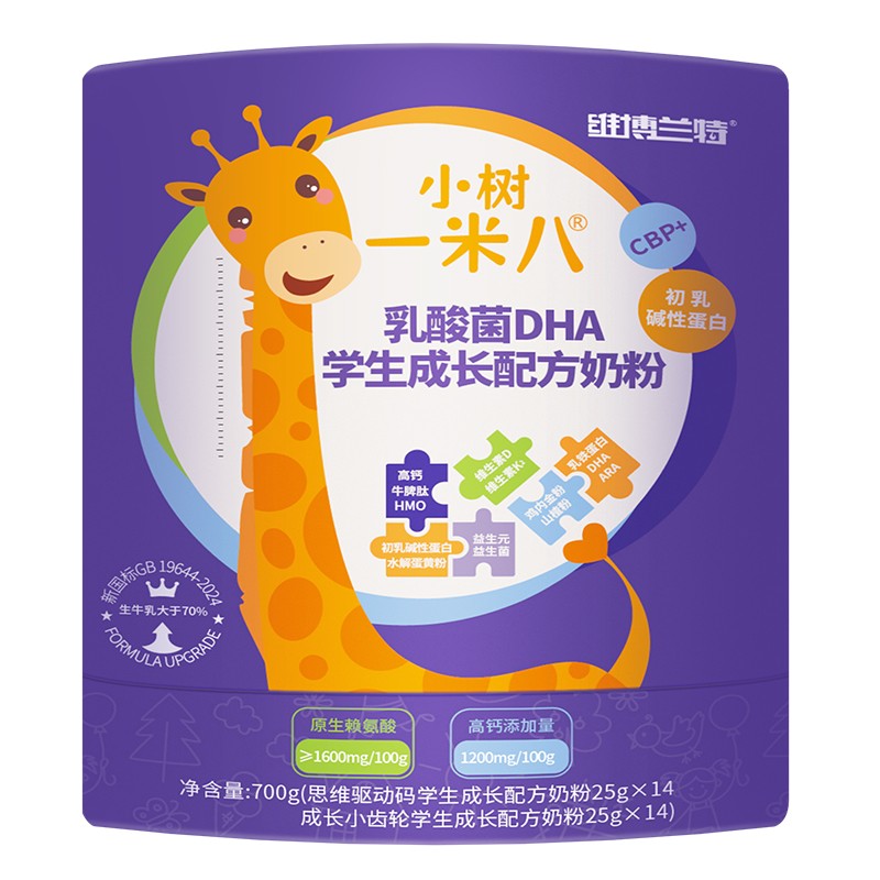 維博蘭特小樹一米八乳酸菌DHA學(xué)生成長(zhǎng)配方奶粉 盒裝.jpg