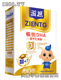 滋恩核桃DHA營(yíng)養(yǎng)奶米粉