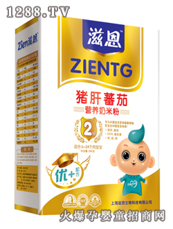 滋恩豬肝蕃茄營(yíng)養(yǎng)奶米粉