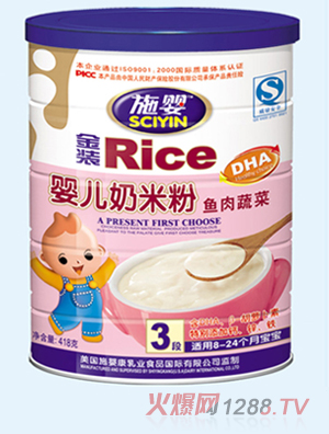 施嬰魚肉蔬菜嬰兒奶米粉