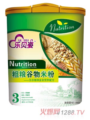 樂(lè)貝姿五谷粗糧谷物米粉3段