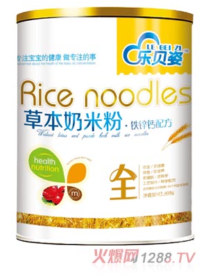 樂(lè)貝姿鐵鋅鈣草本奶米粉全段
