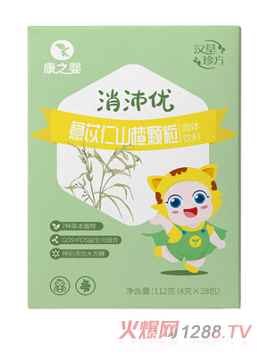 康之嬰消沛優(yōu)薏苡仁山楂顆粒