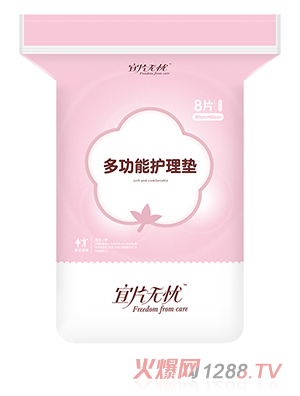 宜片無憂多功能護(hù)理墊
