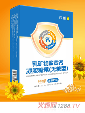 快童乳礦物鹽高鈣凝膠糖果（無(wú)糖型） 豎版