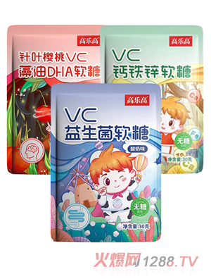 高樂高兒童營養(yǎng)軟糖VC鈣鐵鋅針葉櫻桃VC藻油DHA山楂雞內金VC益生菌VC藍莓葉黃素酯軟糖