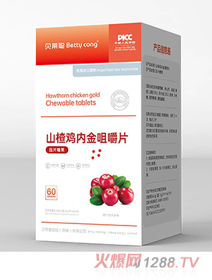 貝蒂聰山楂雞內(nèi)金咀嚼片
