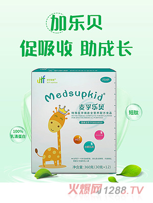 麥孚樂貝特殊醫(yī)學用途全營養(yǎng)配方食品